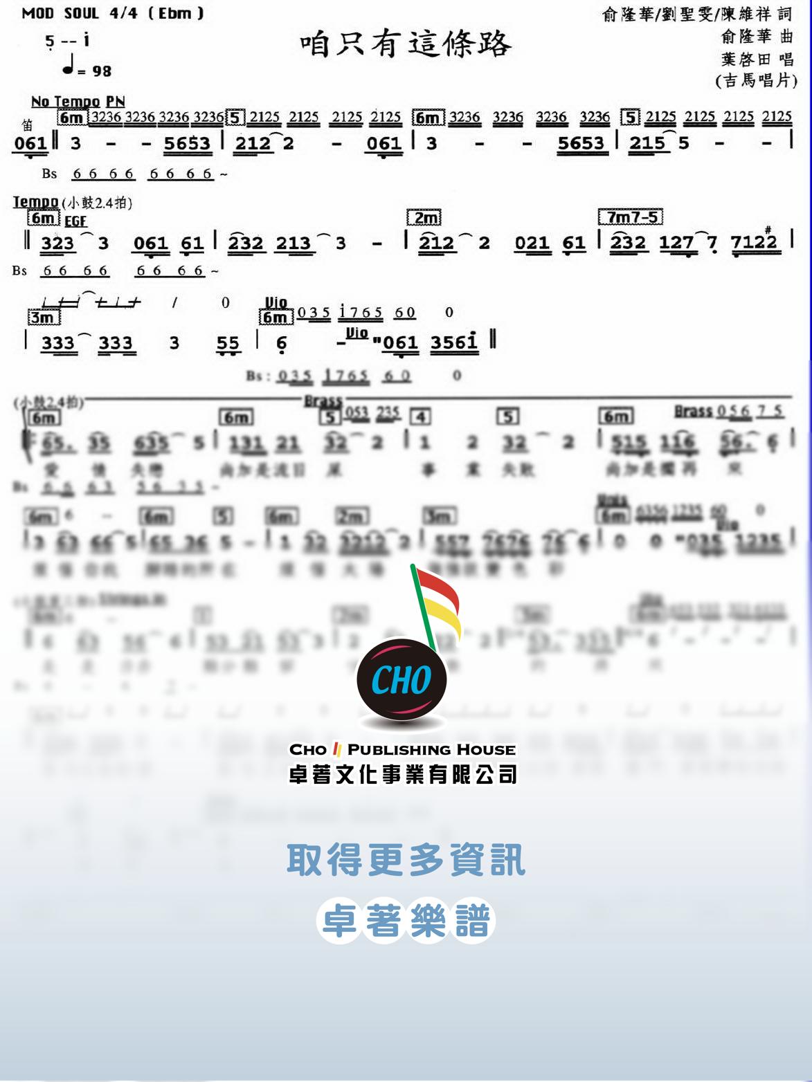 咱只有這條路